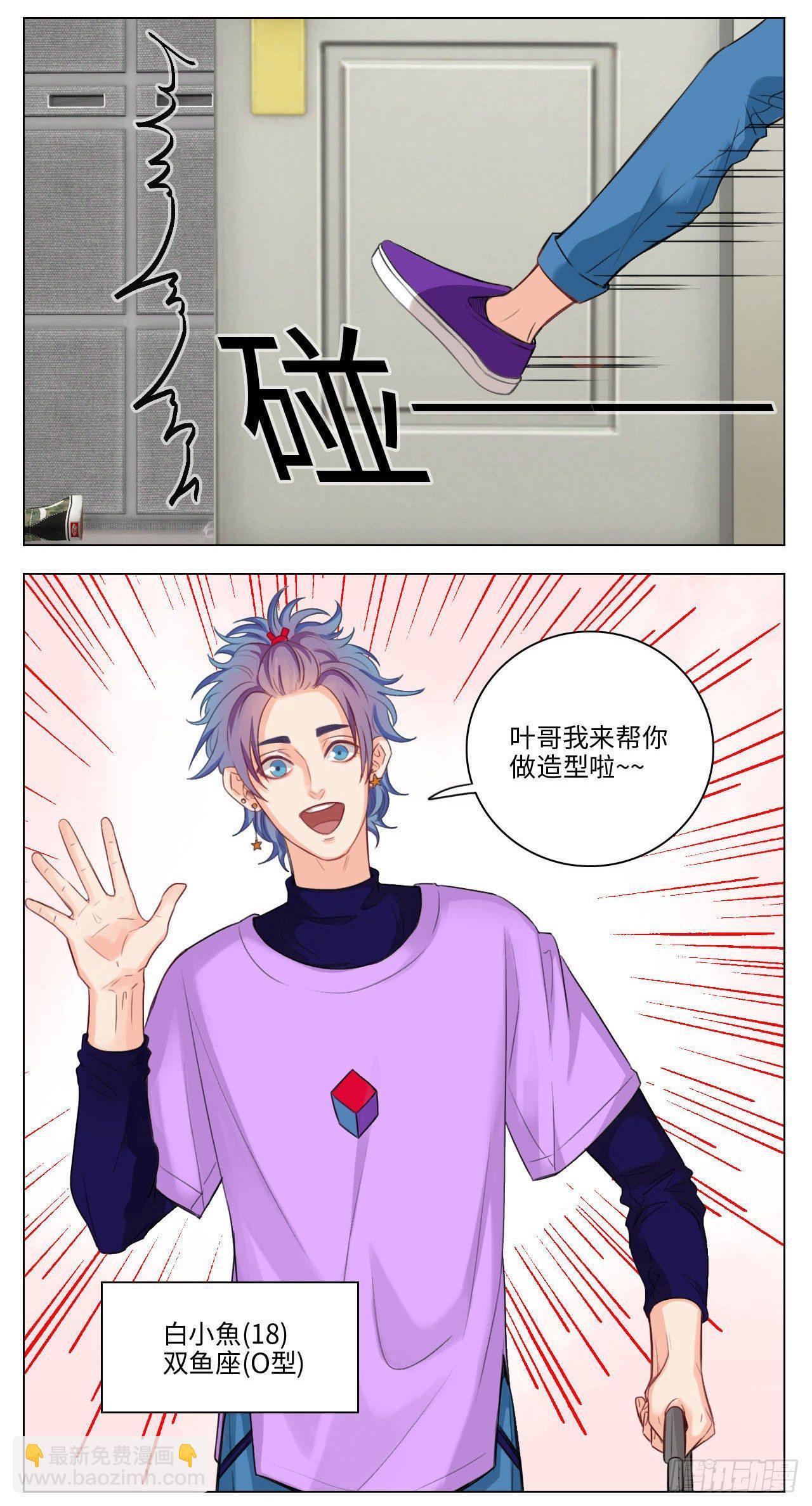 猛男就是要穿小裙子②-第82话