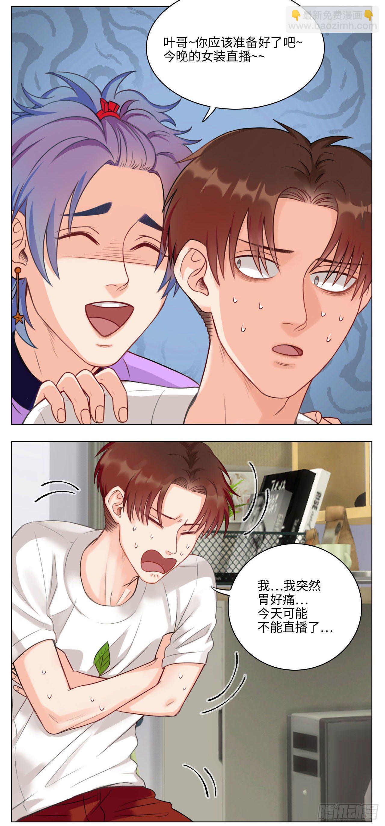猛男就是要穿小裙子②-第82话
