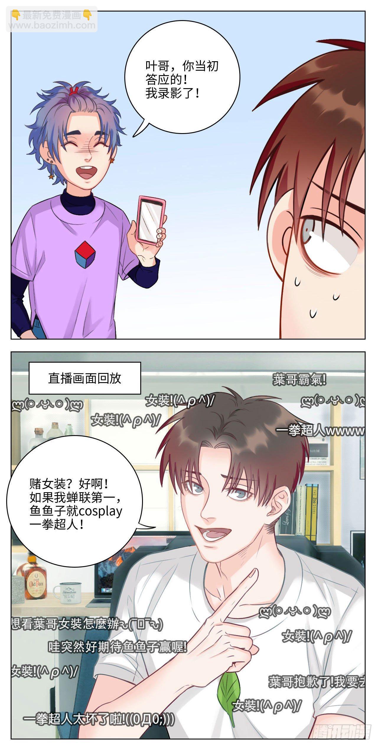 猛男就是要穿小裙子②-第82话