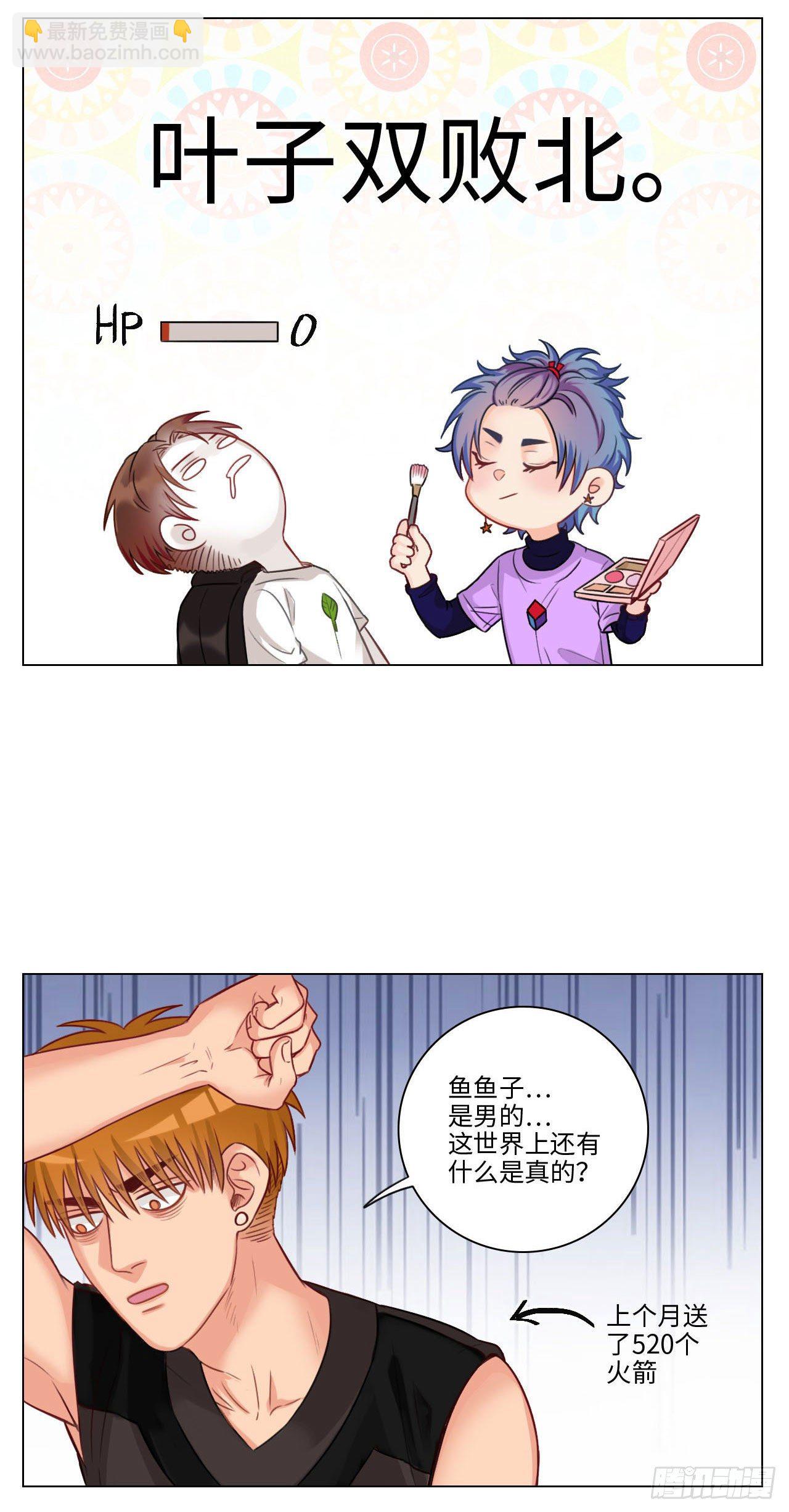 猛男就是要穿小裙子②-第82话