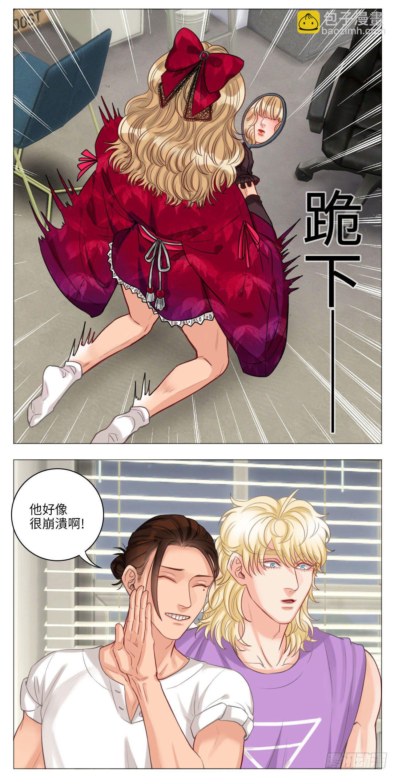 猛男就是要穿小裙子④-第84话