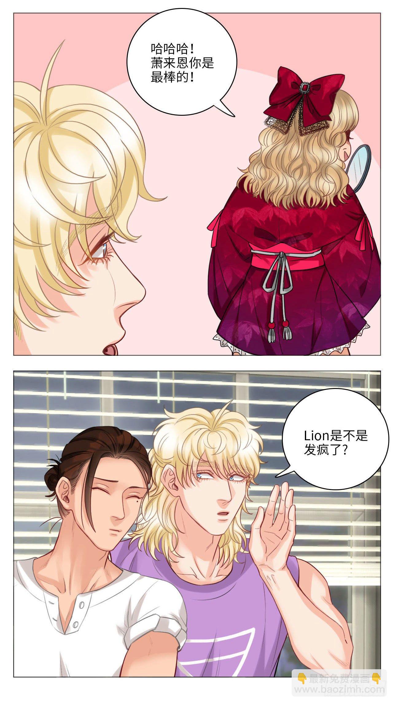 猛男就是要穿小裙子④-第84话