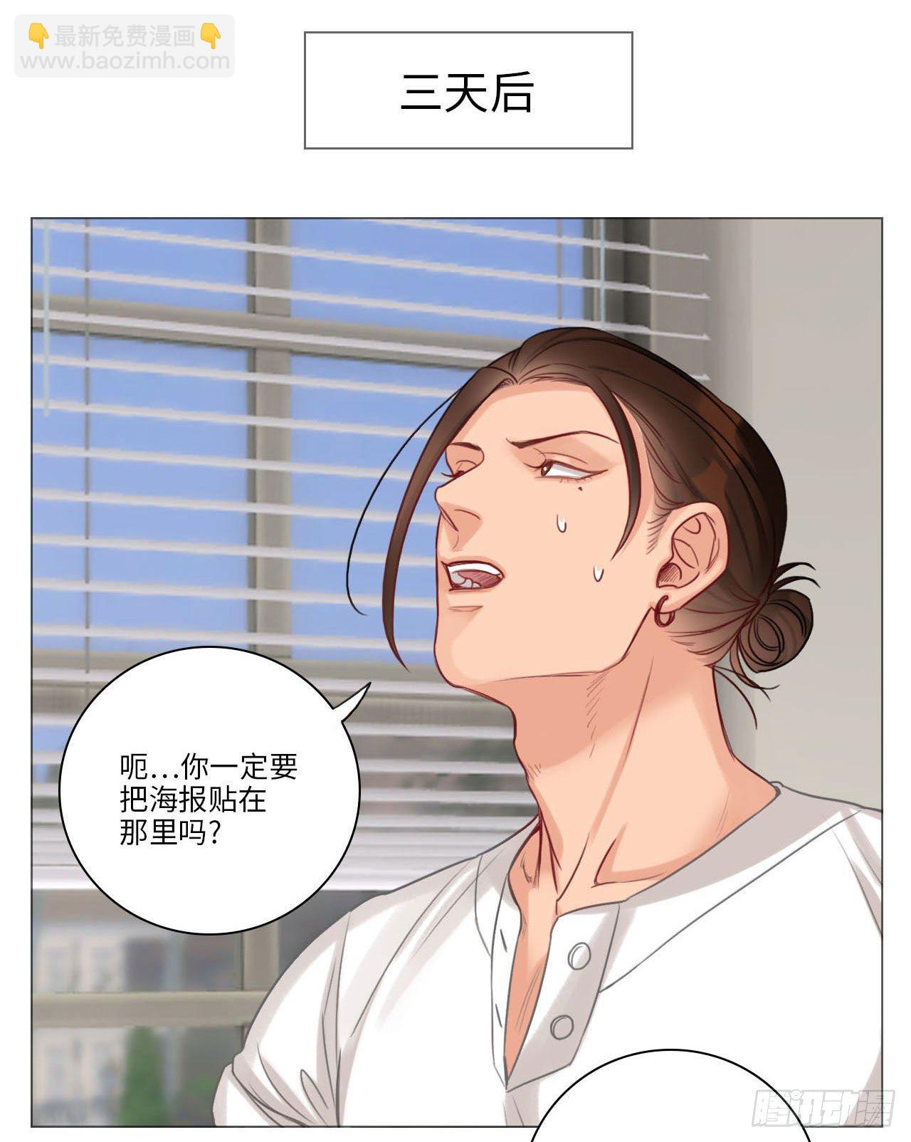 猛男就是要穿小裙子④-第84话