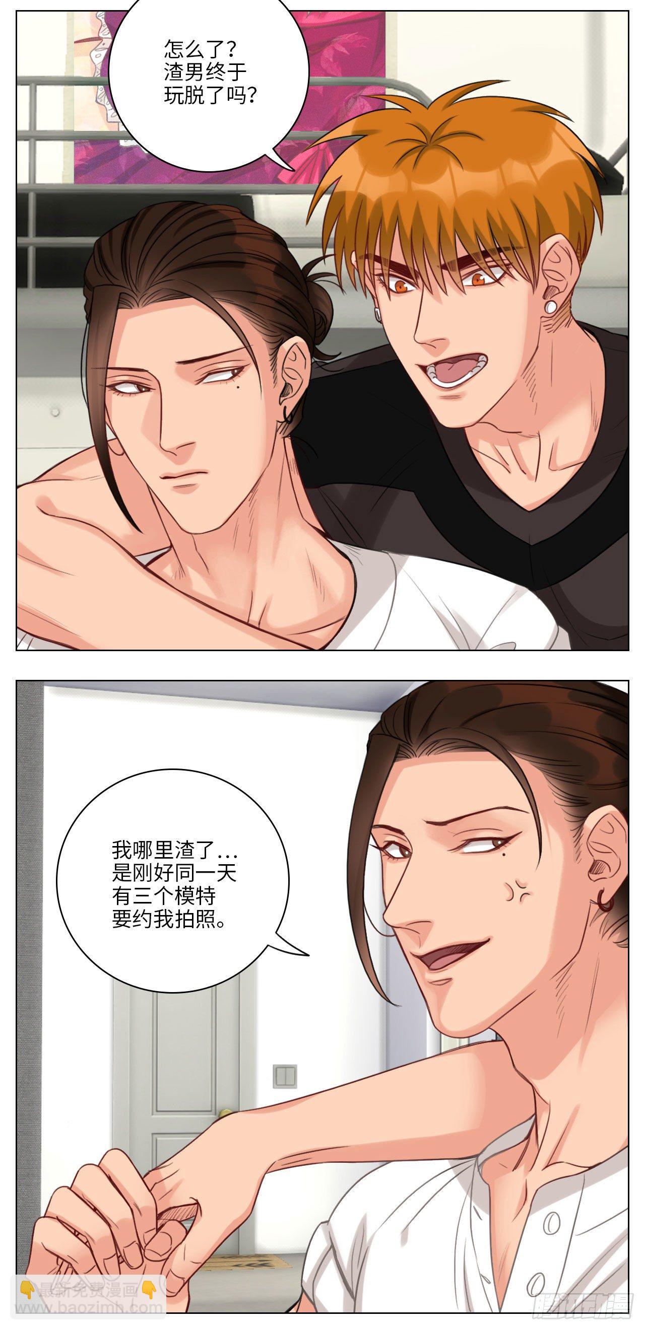 阿晏的选择障碍-第86话