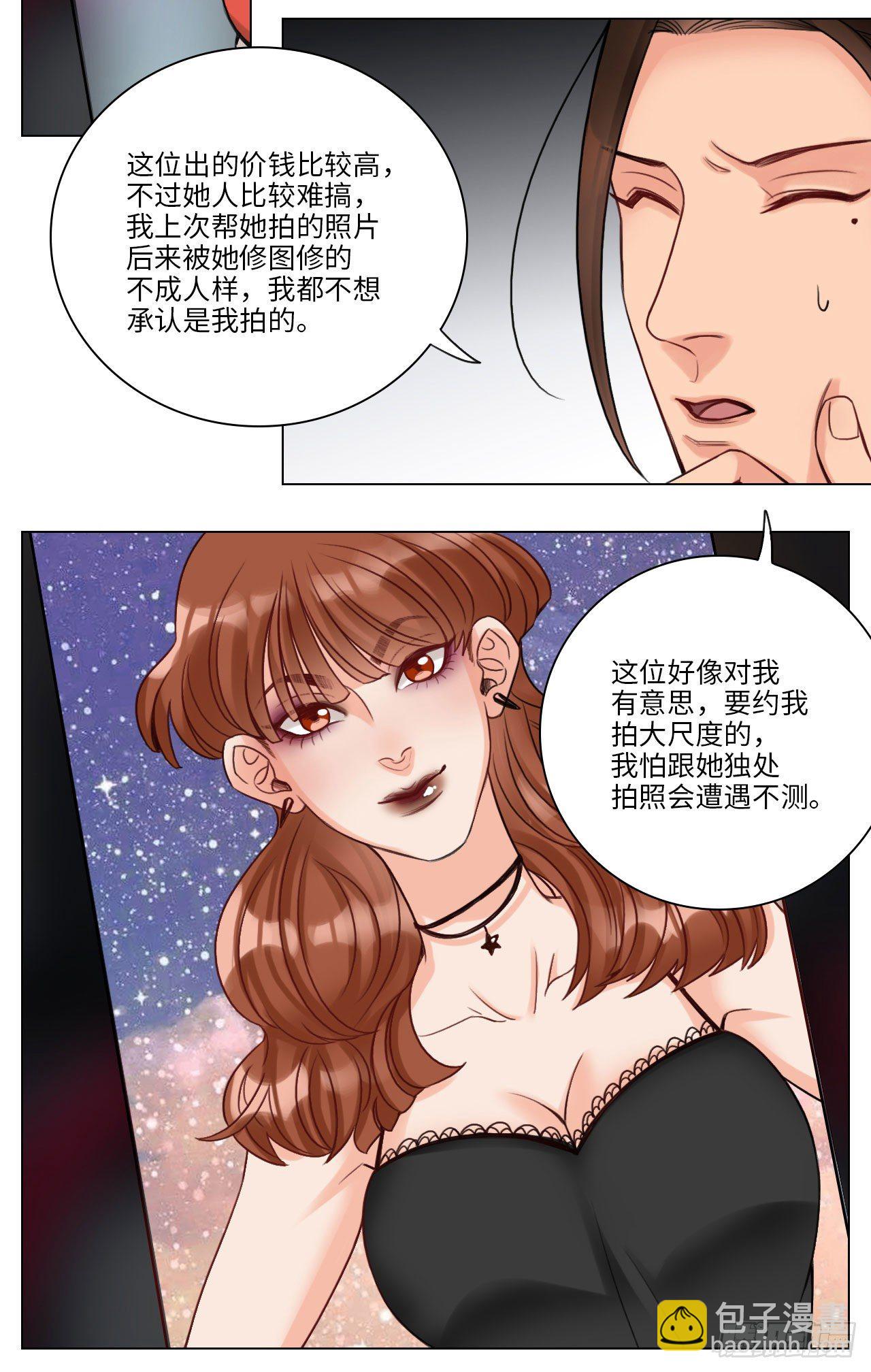 阿晏的选择障碍-第86话