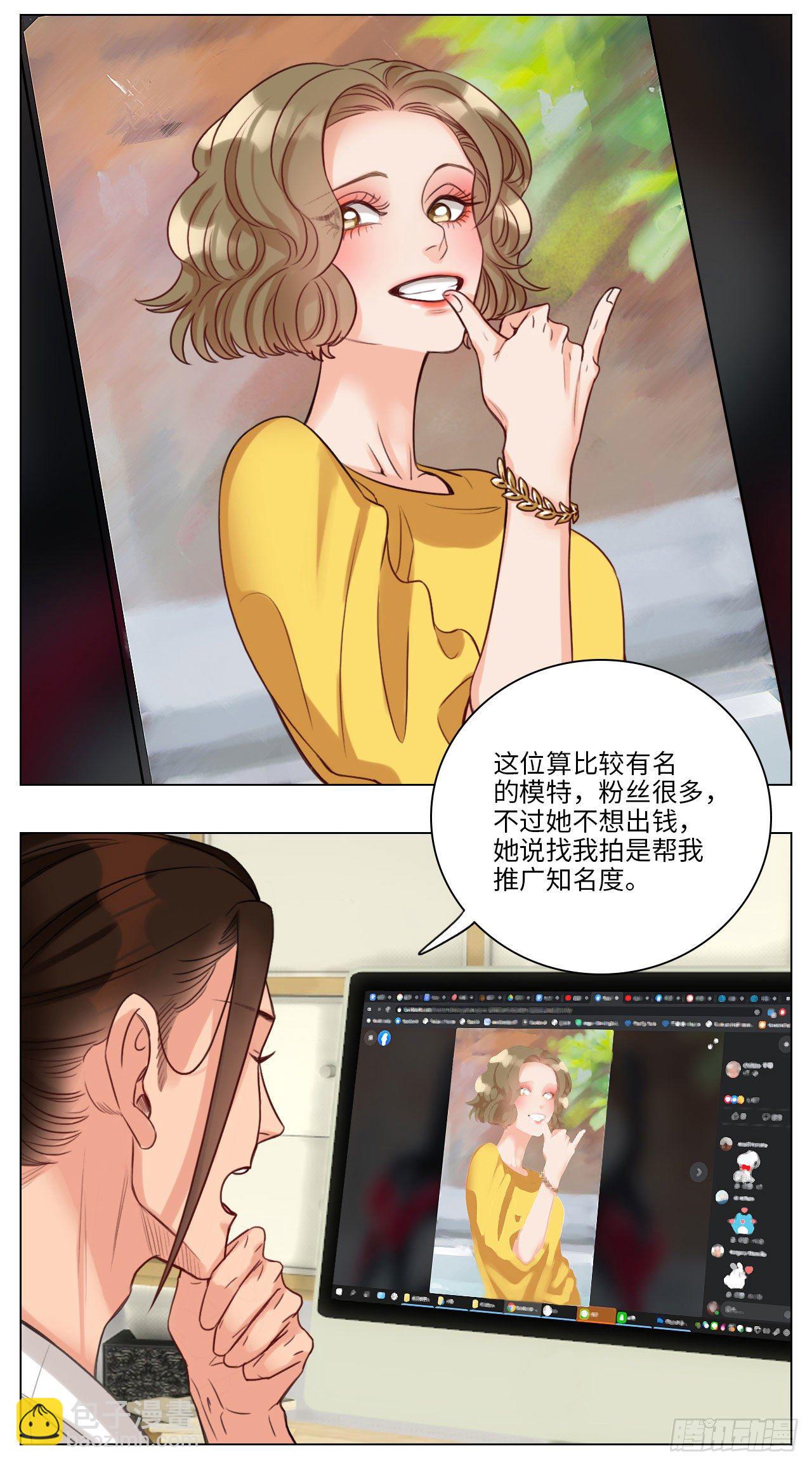 阿晏的选择障碍-第86话
