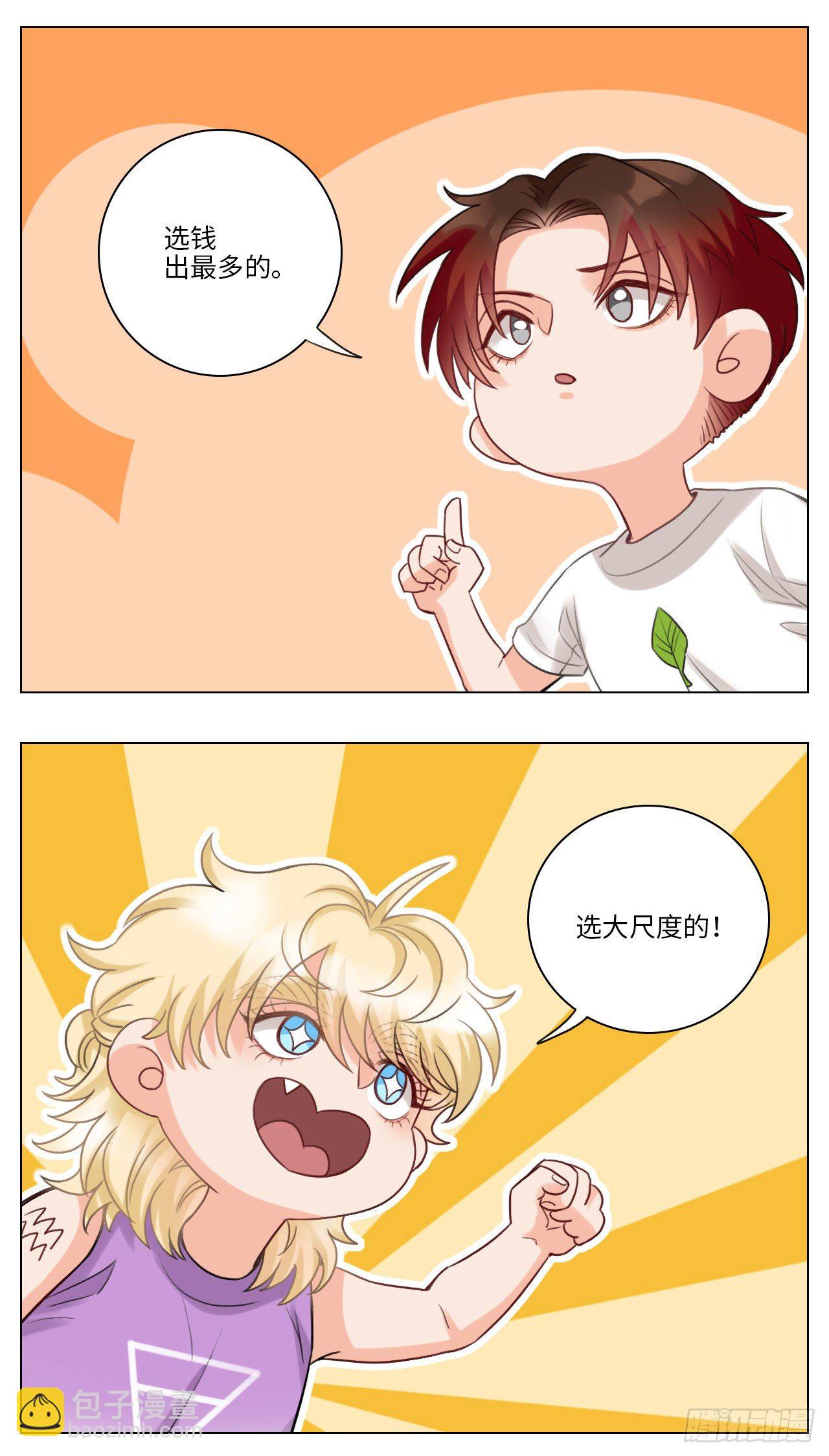 阿晏的选择障碍-第86话