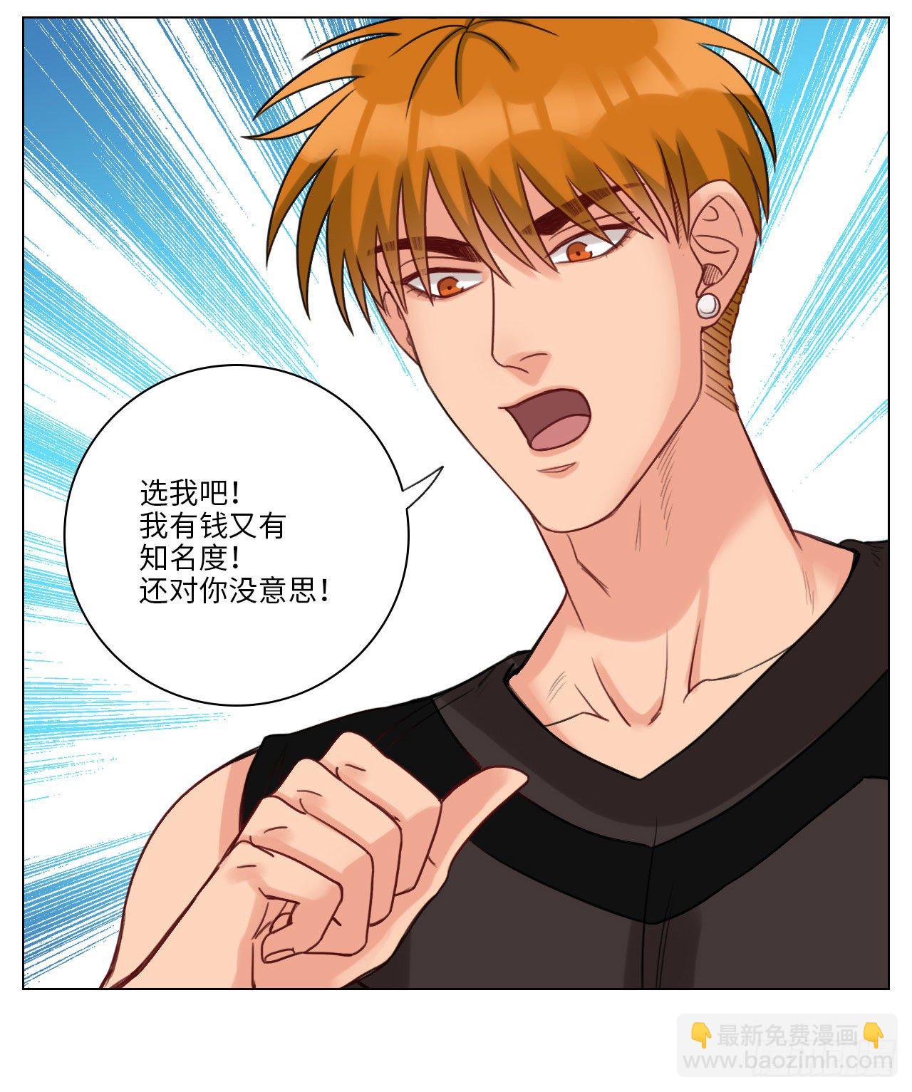 阿晏的选择障碍-第86话