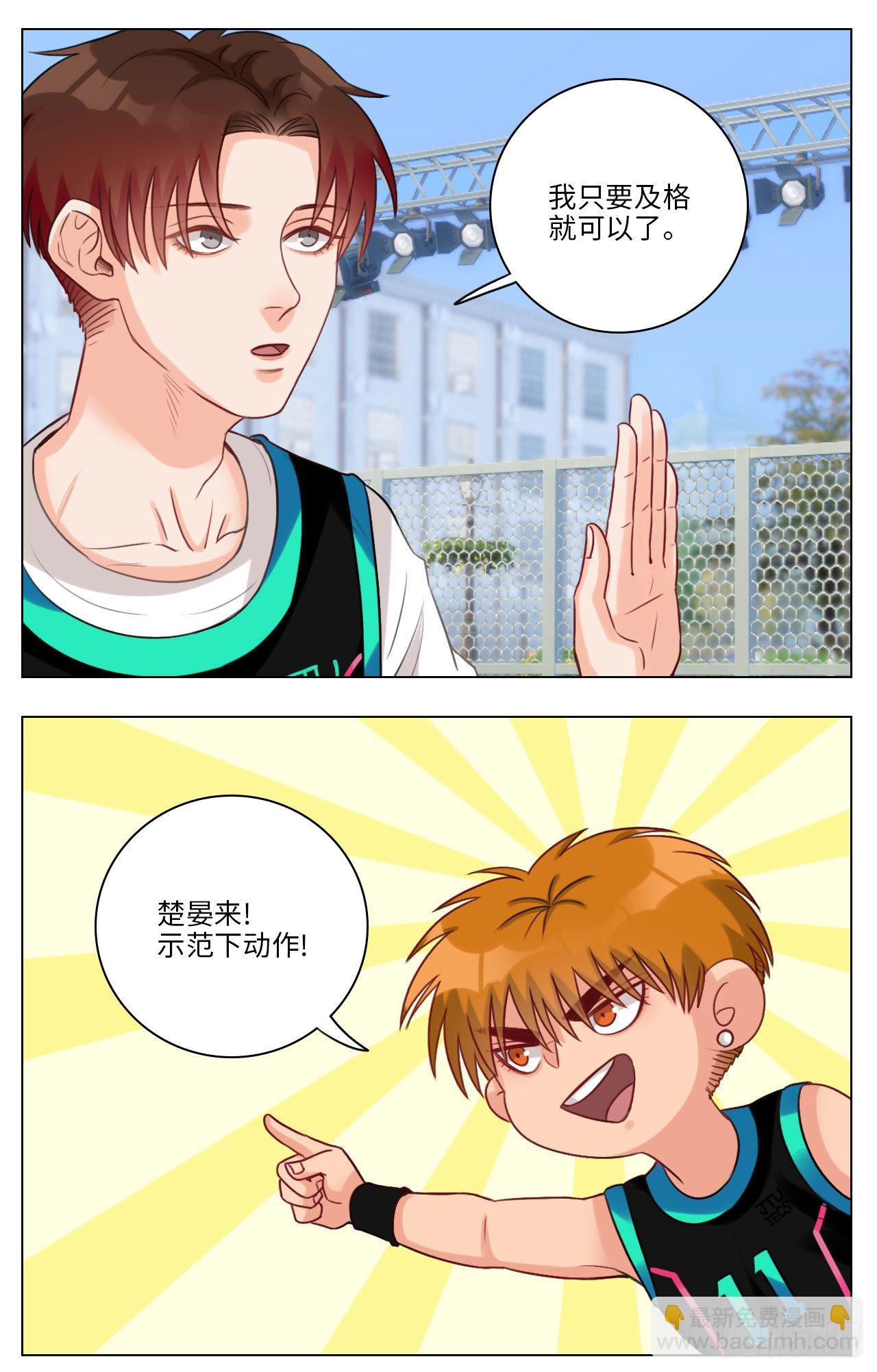 叶子的投篮特训（2）-第88话