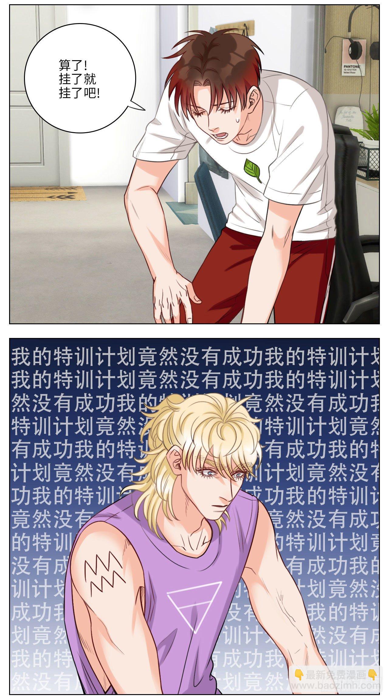 叶子的投篮特训（4）-第90话