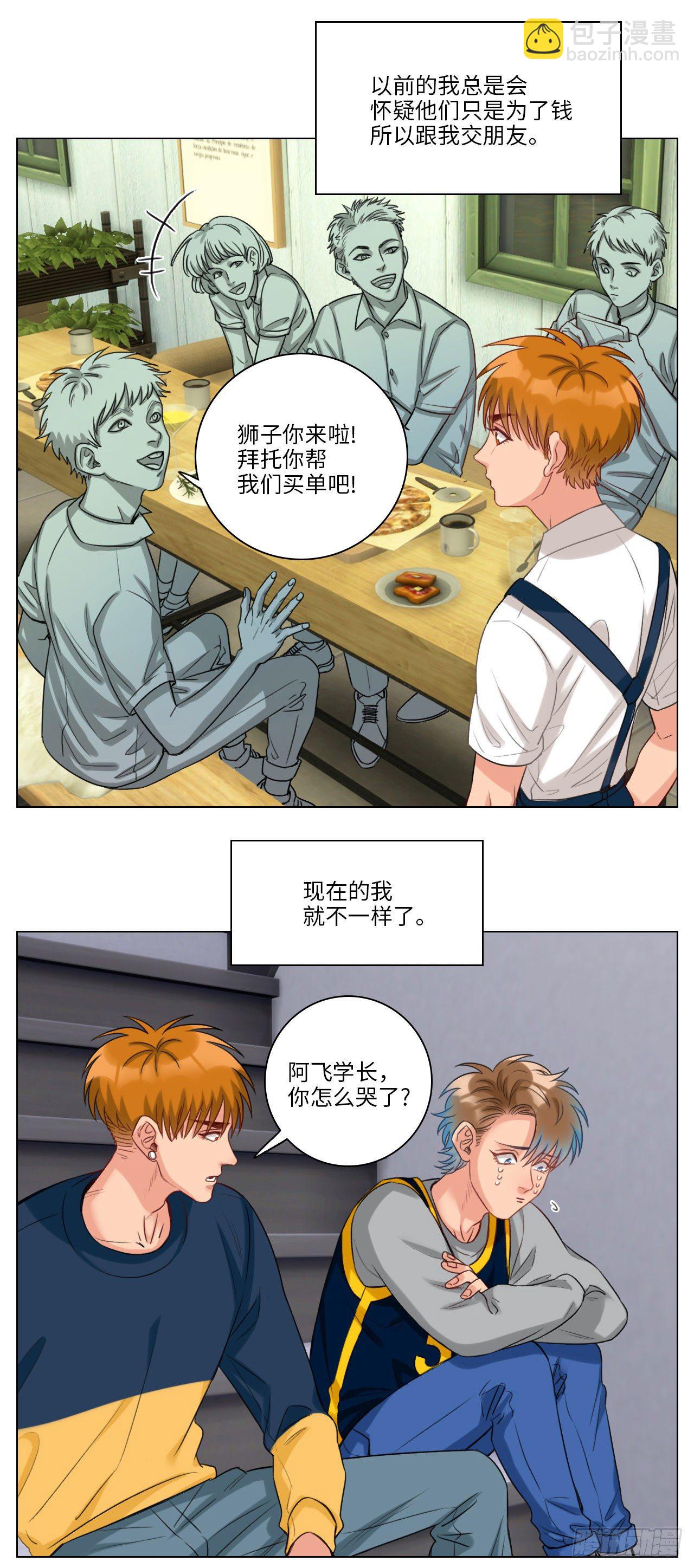 有钱人的快乐-第94话