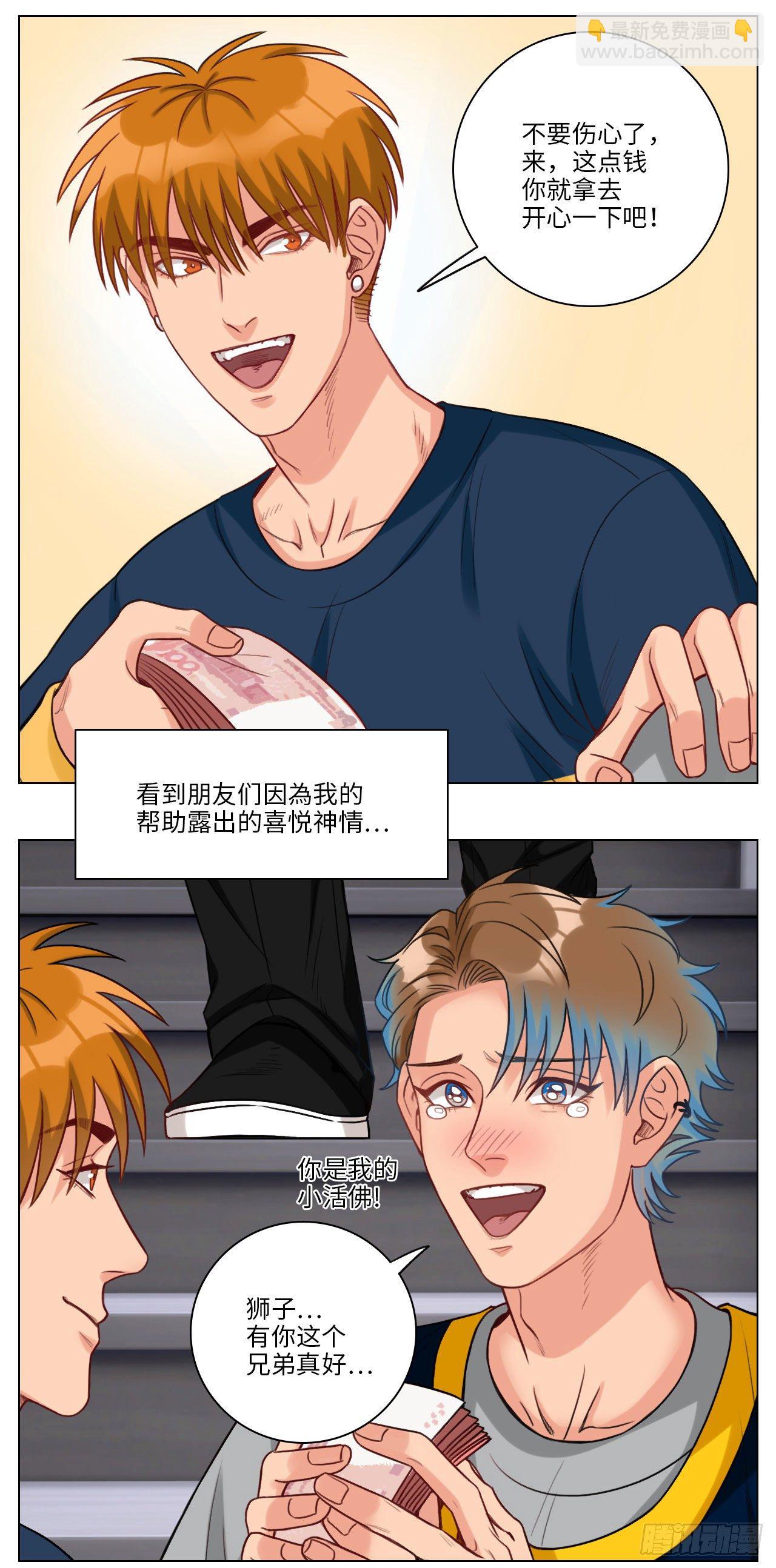 有钱人的快乐-第94话