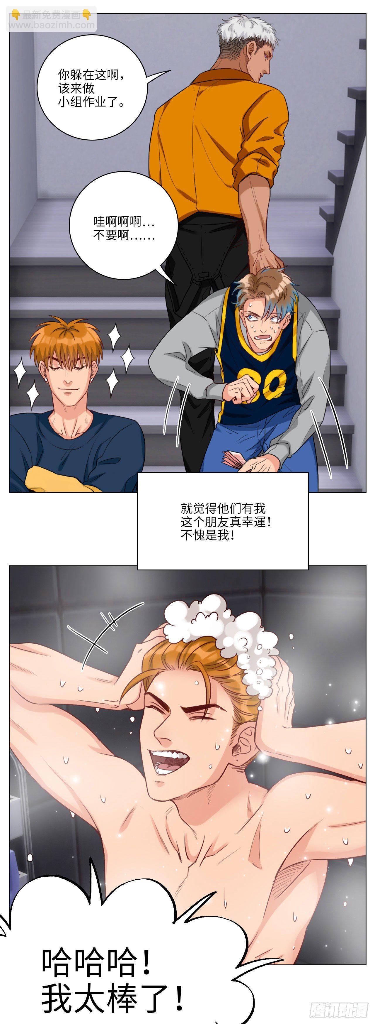 有钱人的快乐-第94话