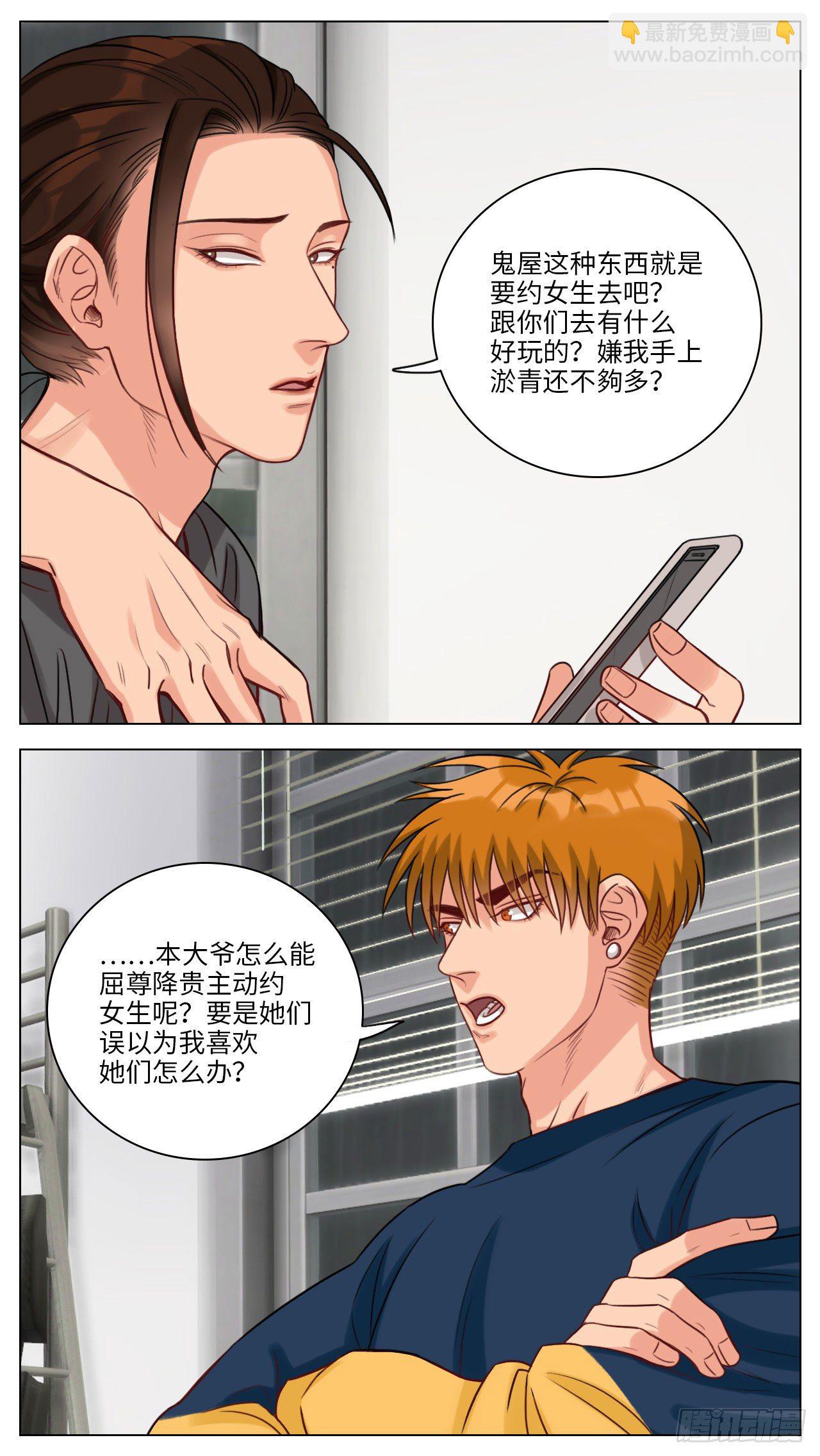 鬼屋历险记①-第96话
