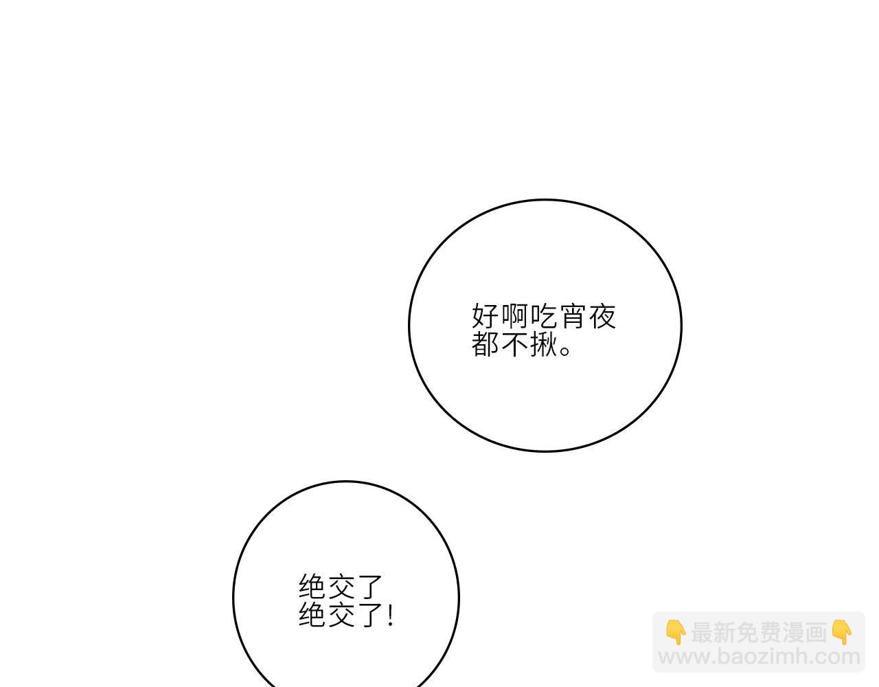 我的室友脑子不正常！-第2话