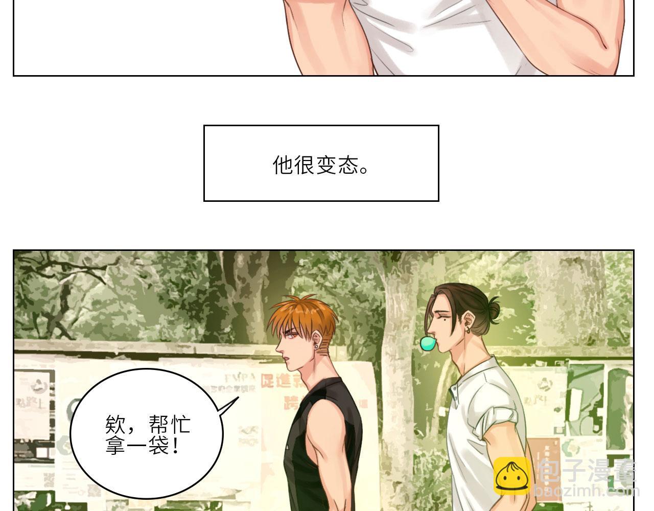 我的室友脑子不正常！-第2话
