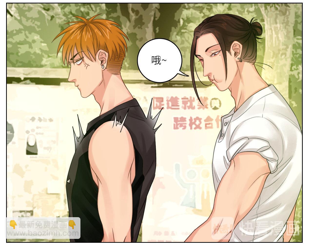 我的室友脑子不正常！-第2话