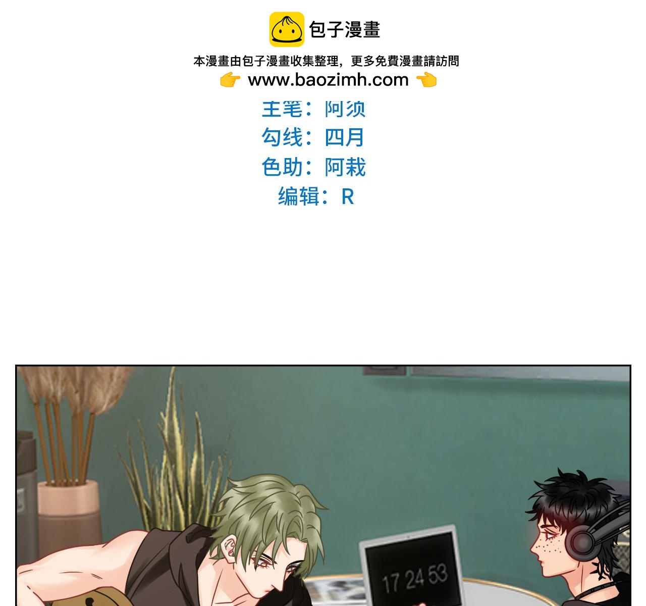 腐眼看人基？-第102话