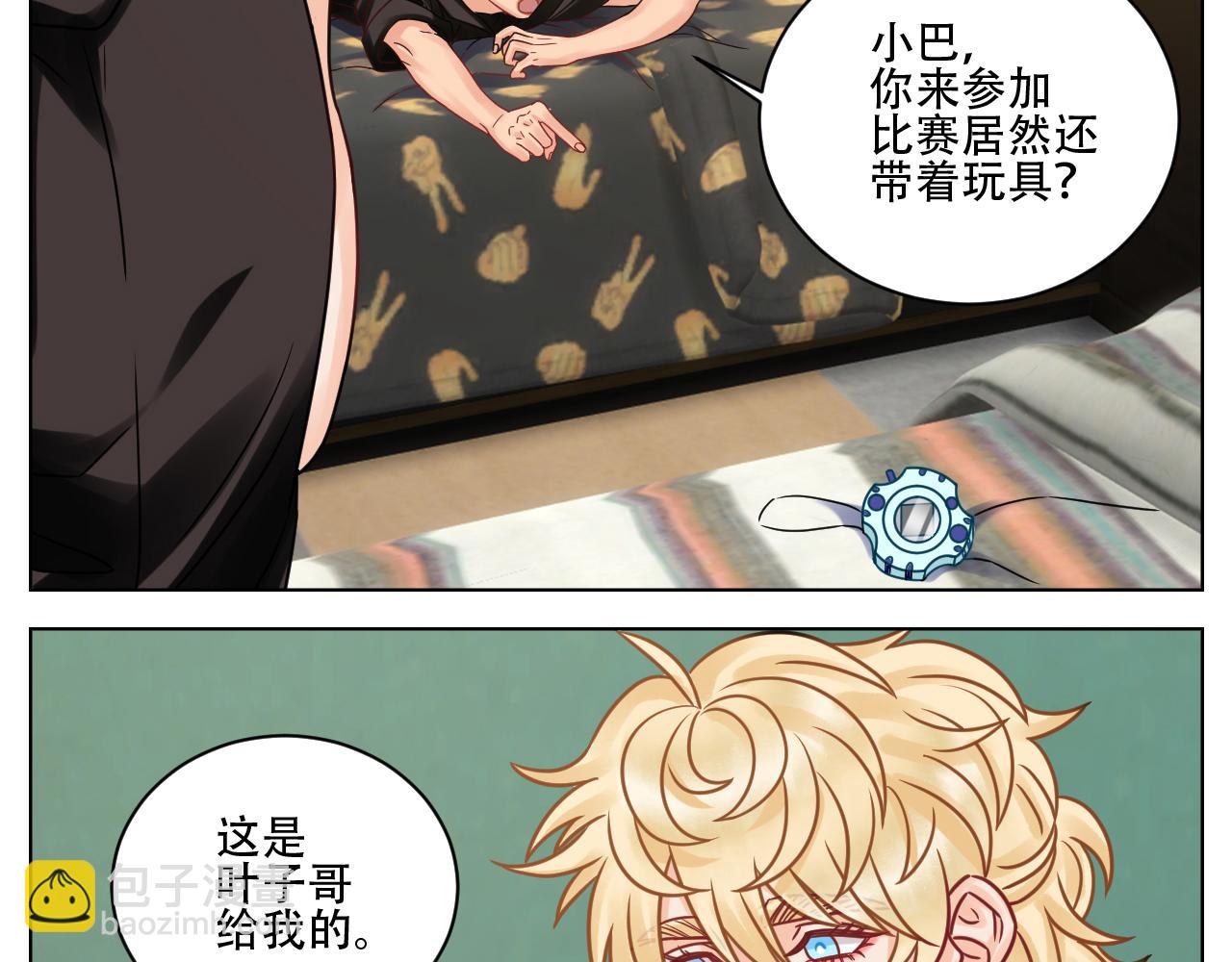 腐眼看人基？-第102话