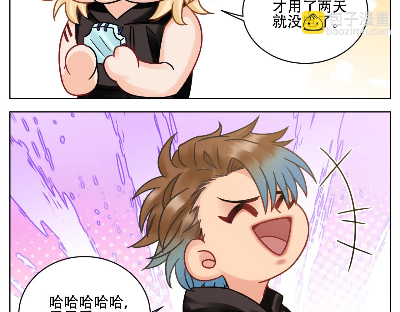 腐眼看人基？-第102话