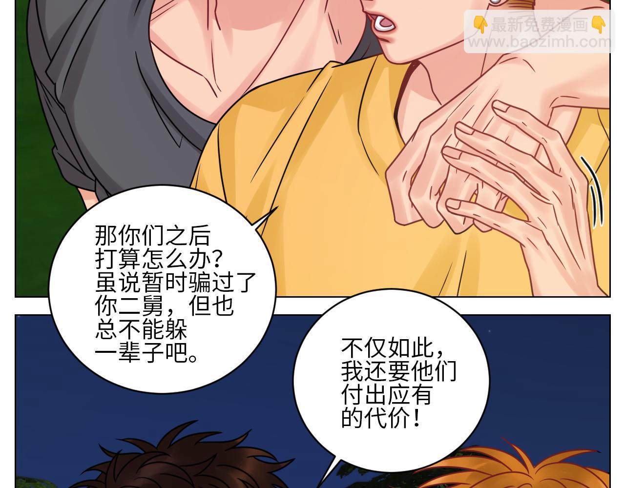 &ldquo;巴叶&rdquo;cp-第104话