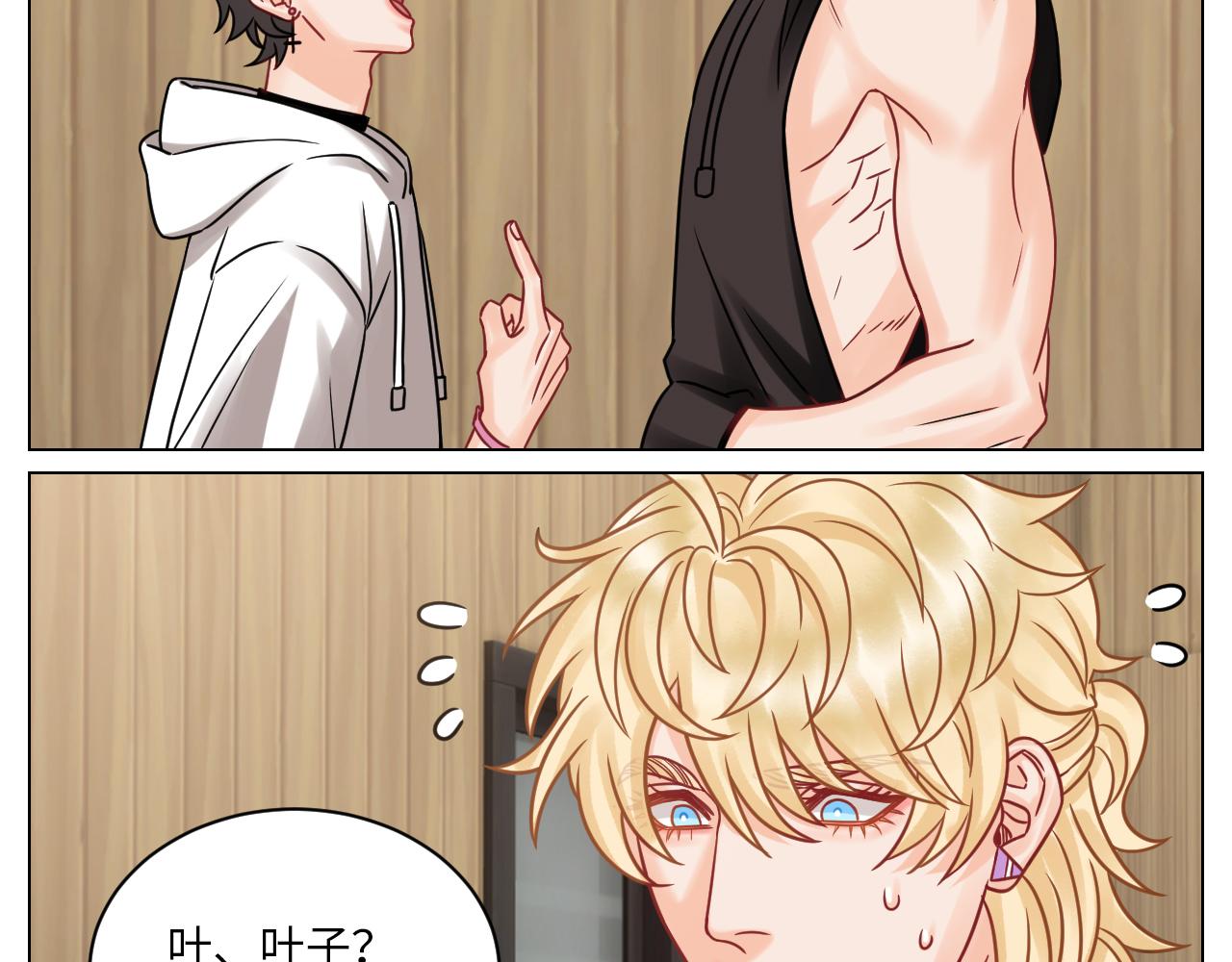&ldquo;巴叶&rdquo;cp-第104话