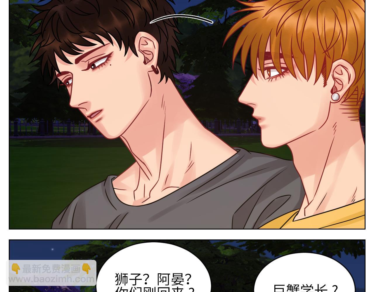 &ldquo;巴叶&rdquo;cp-第104话