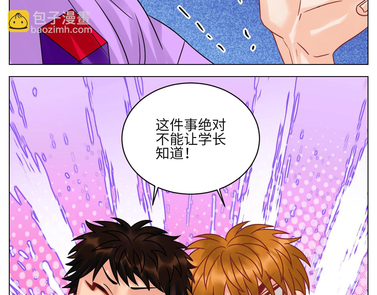 真巴叶粉，出击！-第106话
