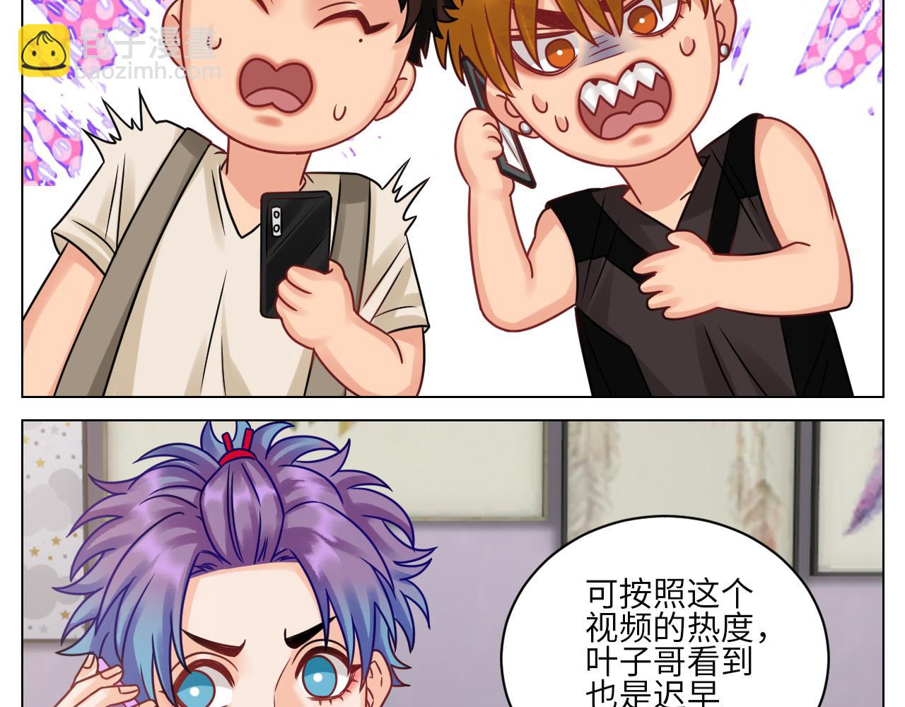 真巴叶粉，出击！-第106话