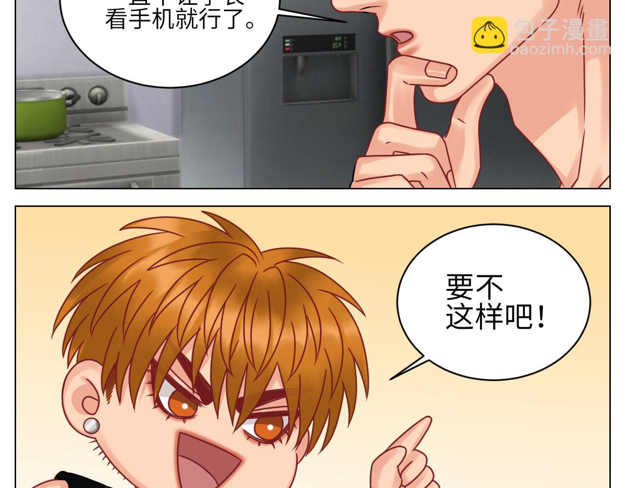 真巴叶粉，出击！-第106话