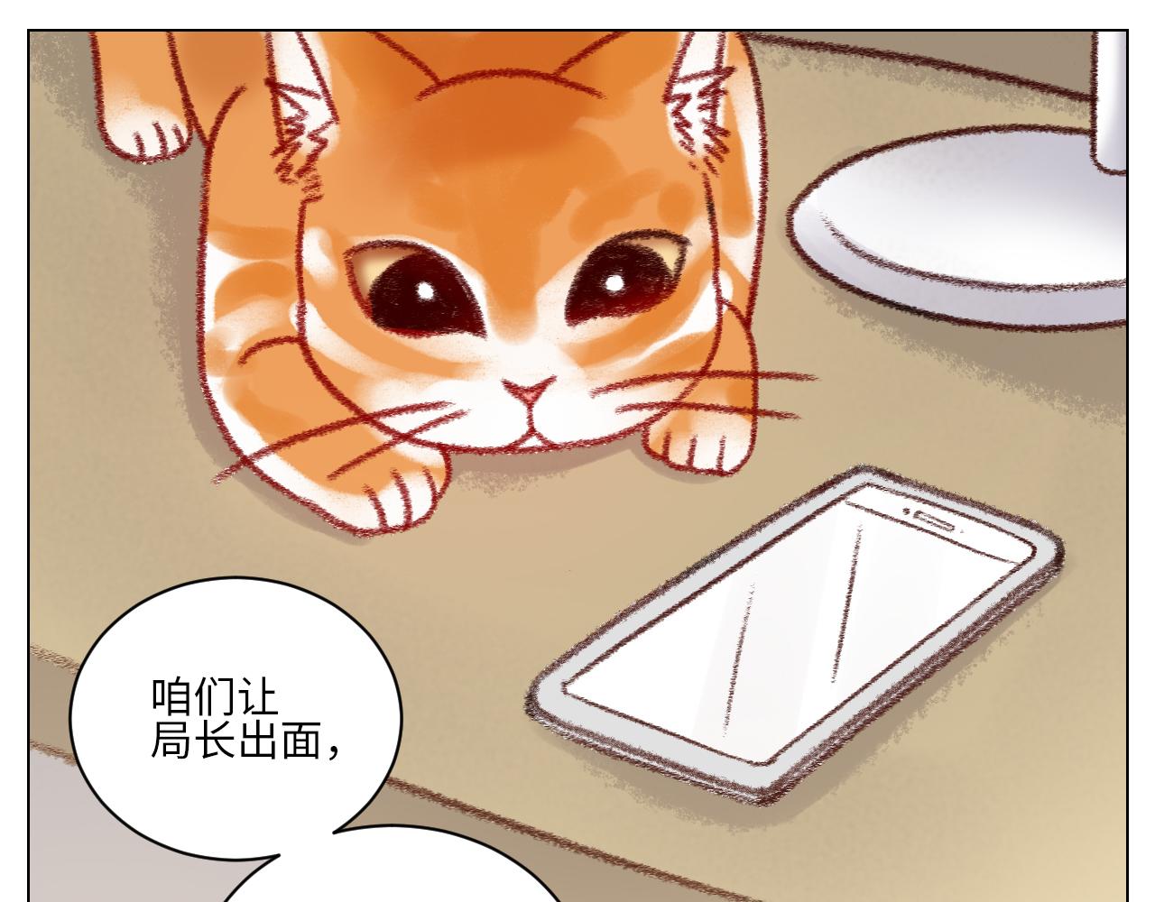 真巴叶粉，出击！-第106话