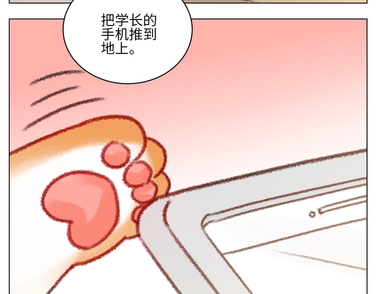 真巴叶粉，出击！-第106话