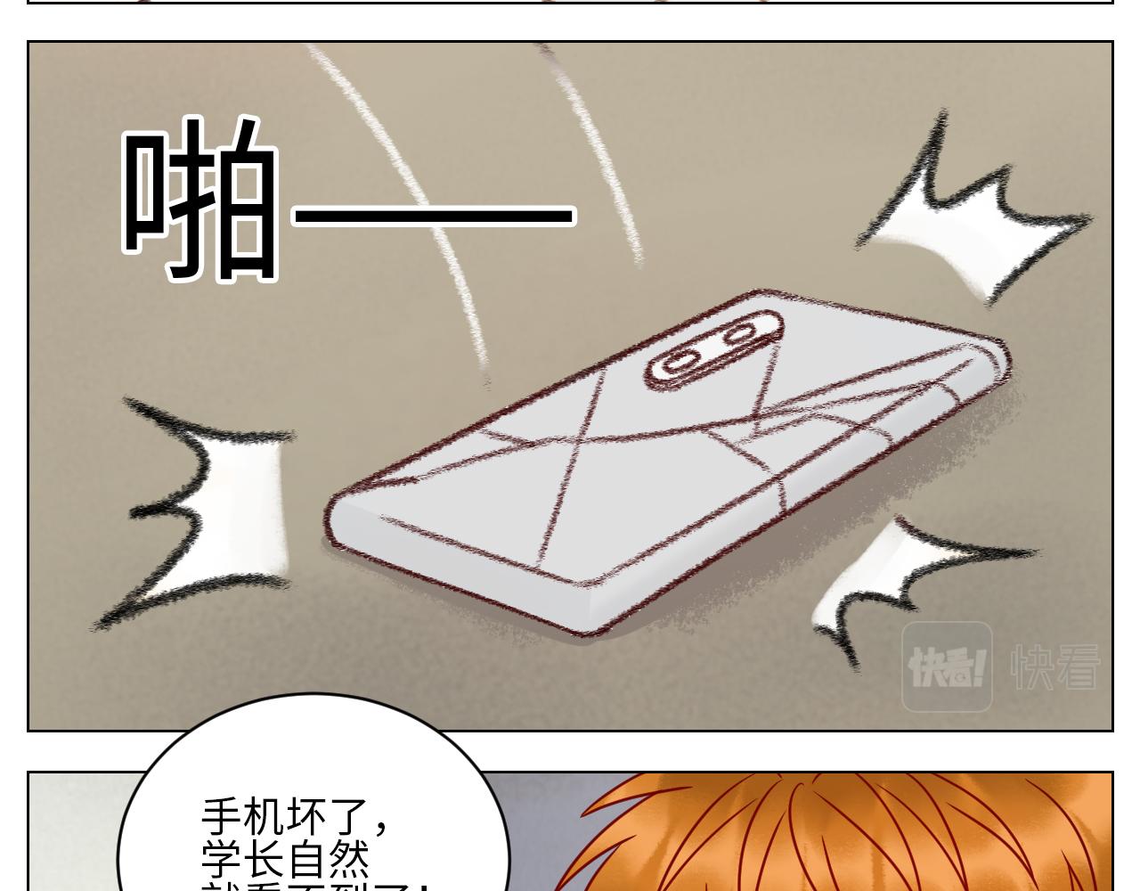 真巴叶粉，出击！-第106话