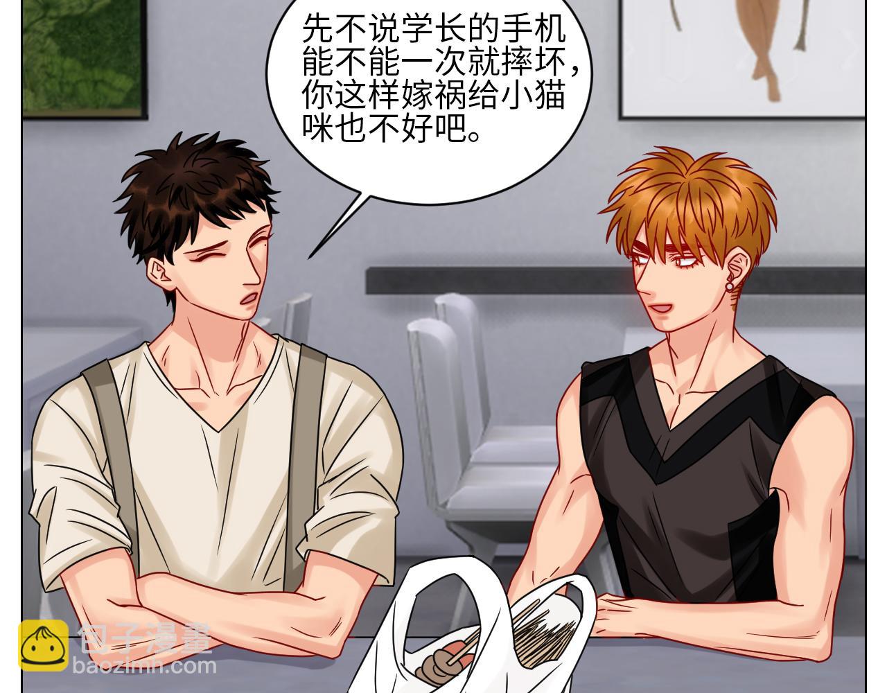 真巴叶粉，出击！-第106话