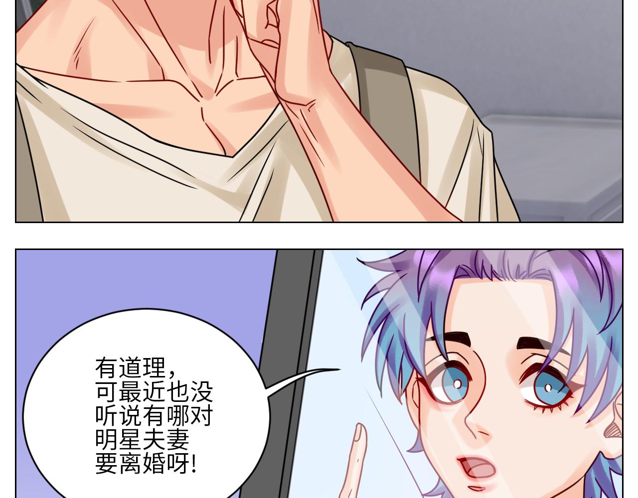 真巴叶粉，出击！-第106话