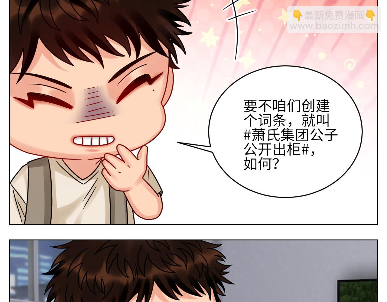 真巴叶粉，出击！-第106话