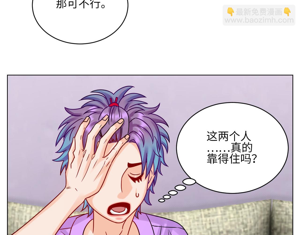 真巴叶粉，出击！-第106话
