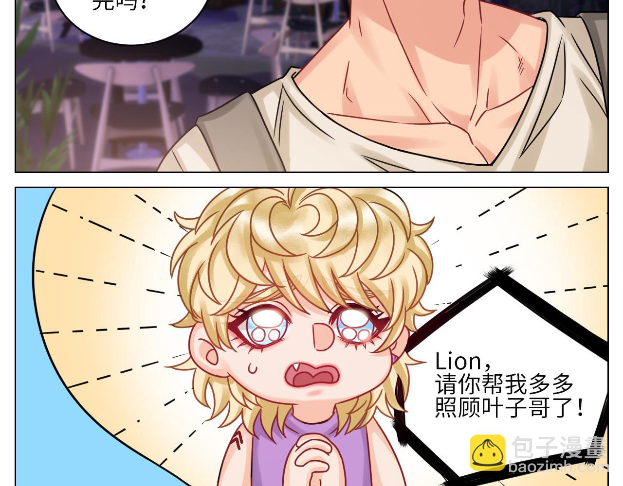 真巴叶粉，出击！-第106话
