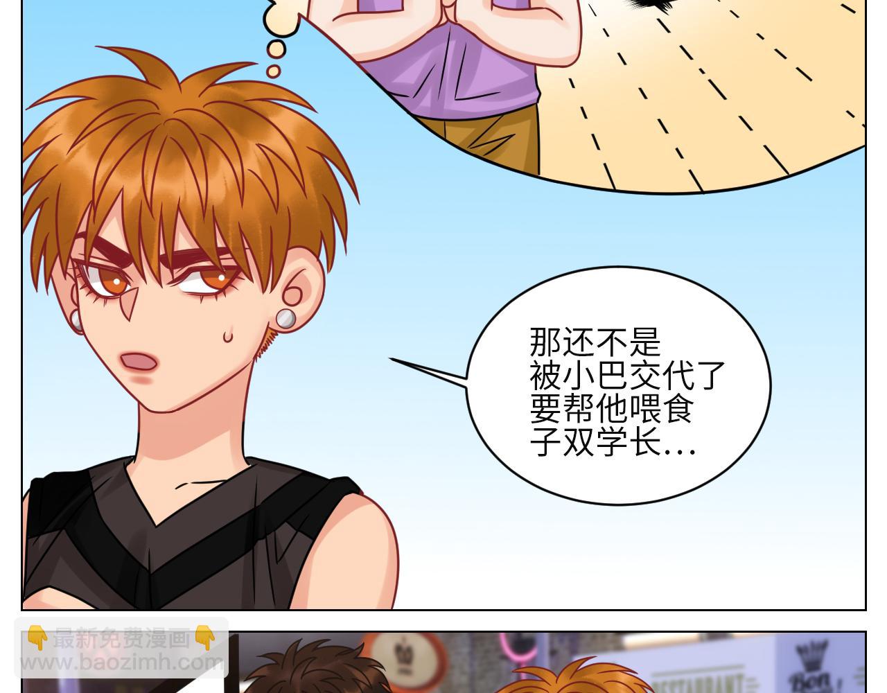 真巴叶粉，出击！-第106话