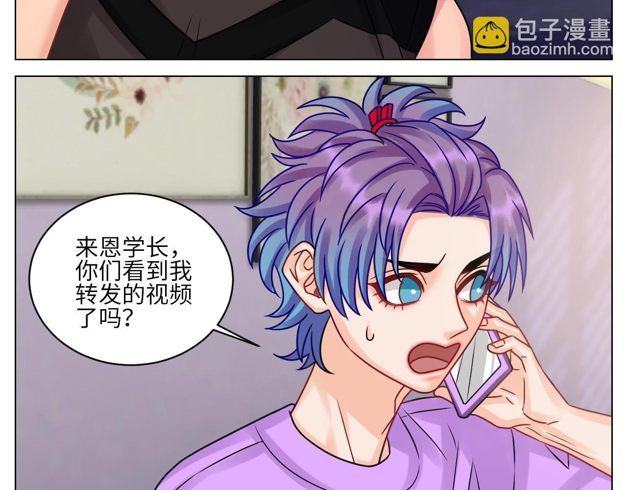 真巴叶粉，出击！-第106话