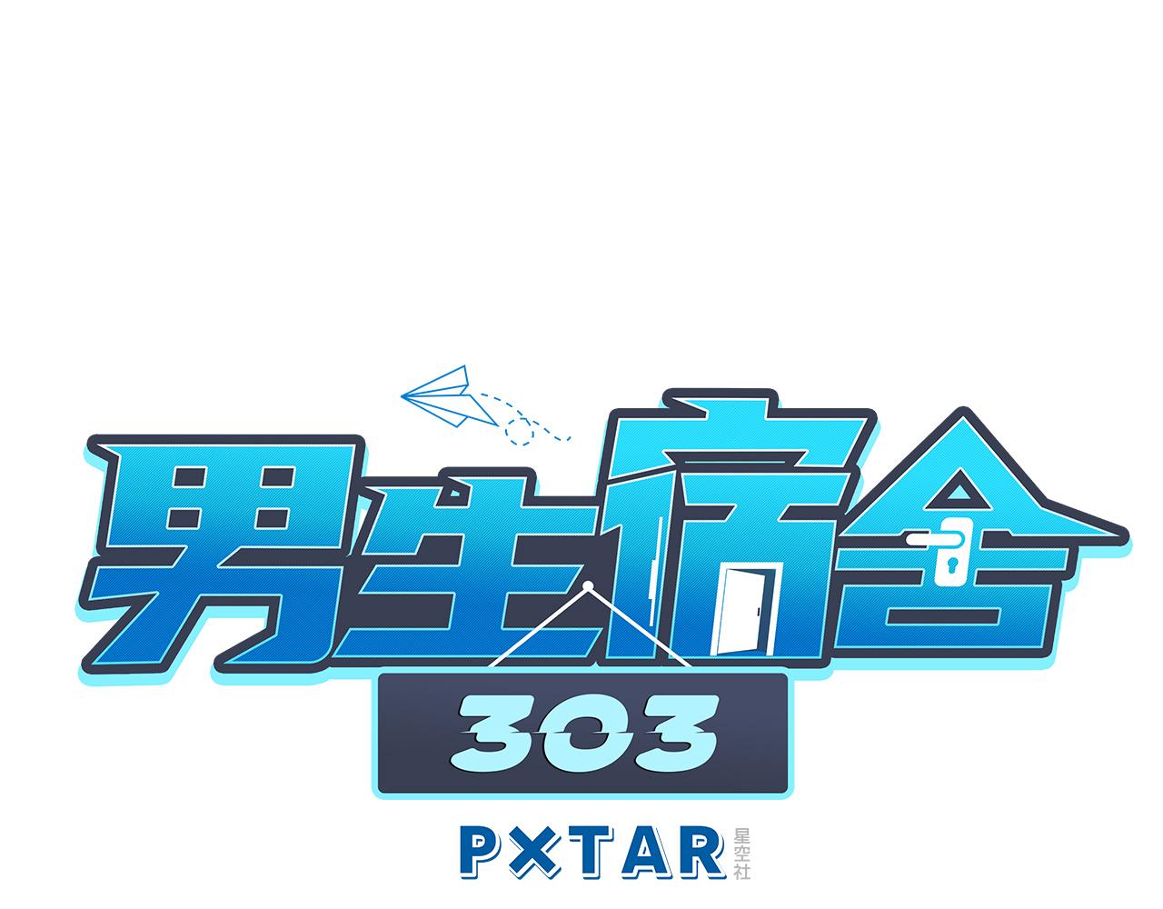 我是来加入这个家的-第108话