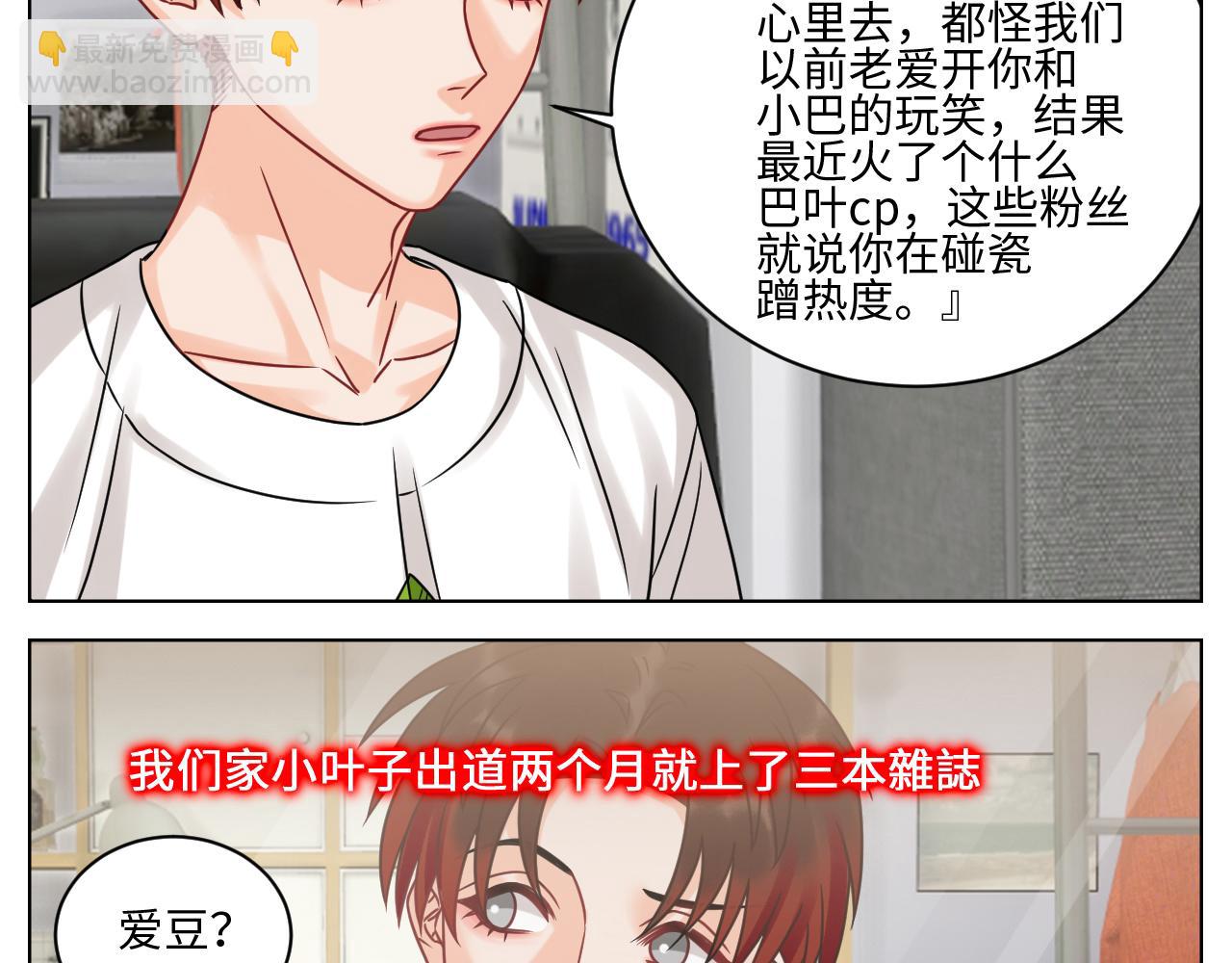 我是来加入这个家的-第108话
