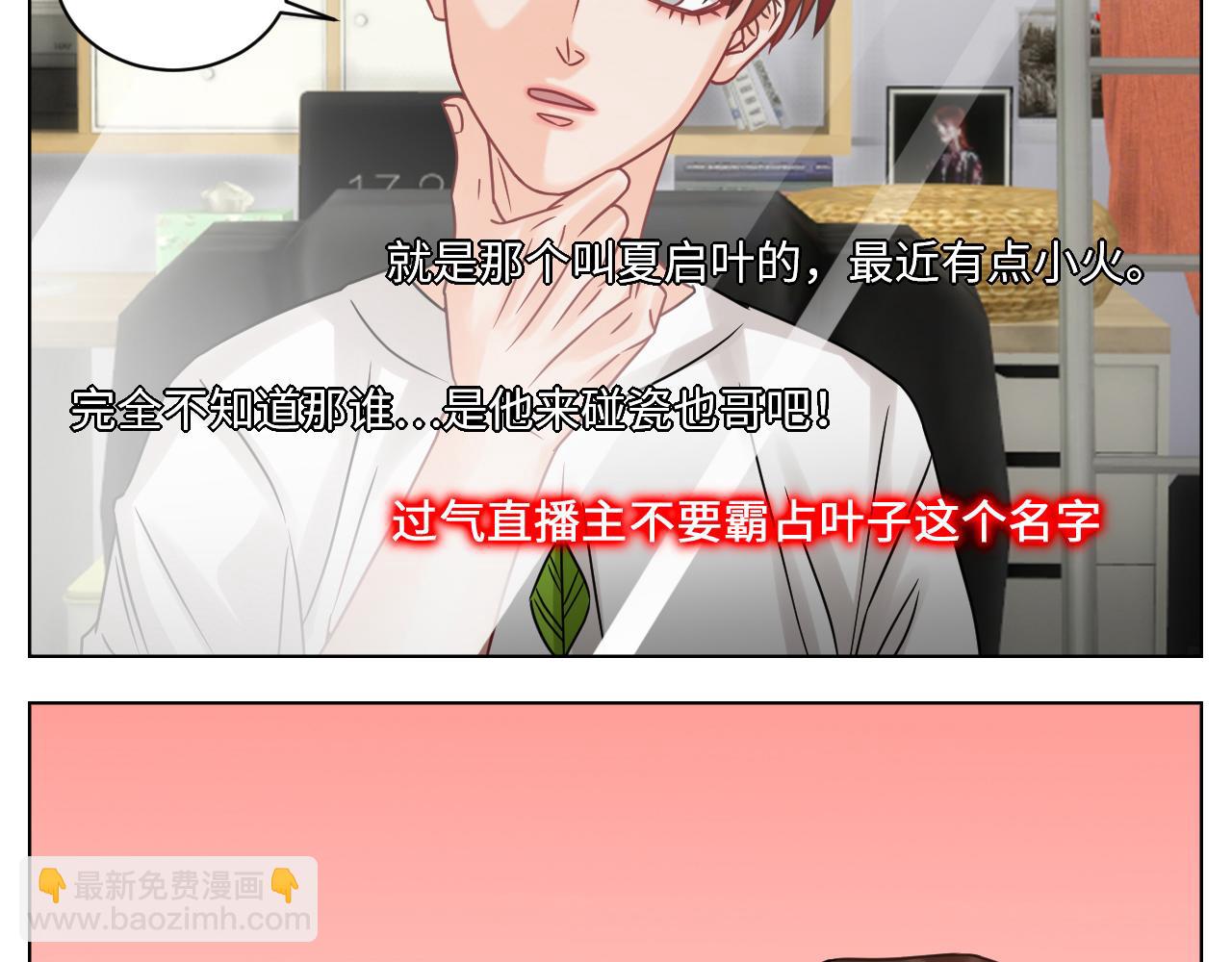 我是来加入这个家的-第108话