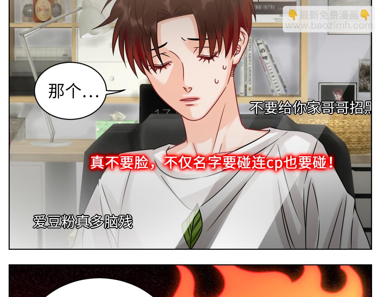 我是来加入这个家的-第108话