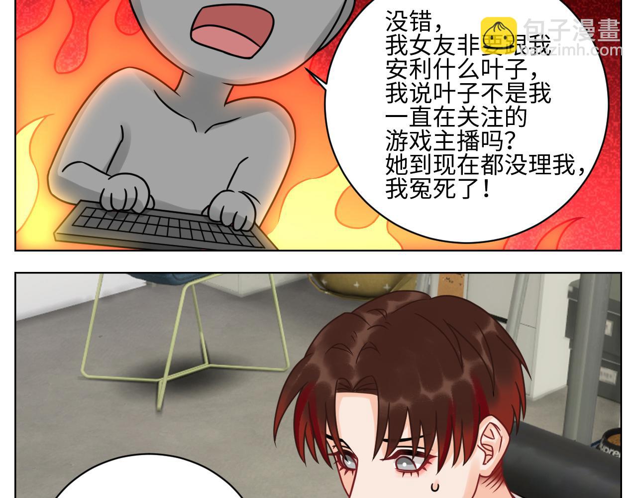 我是来加入这个家的-第108话