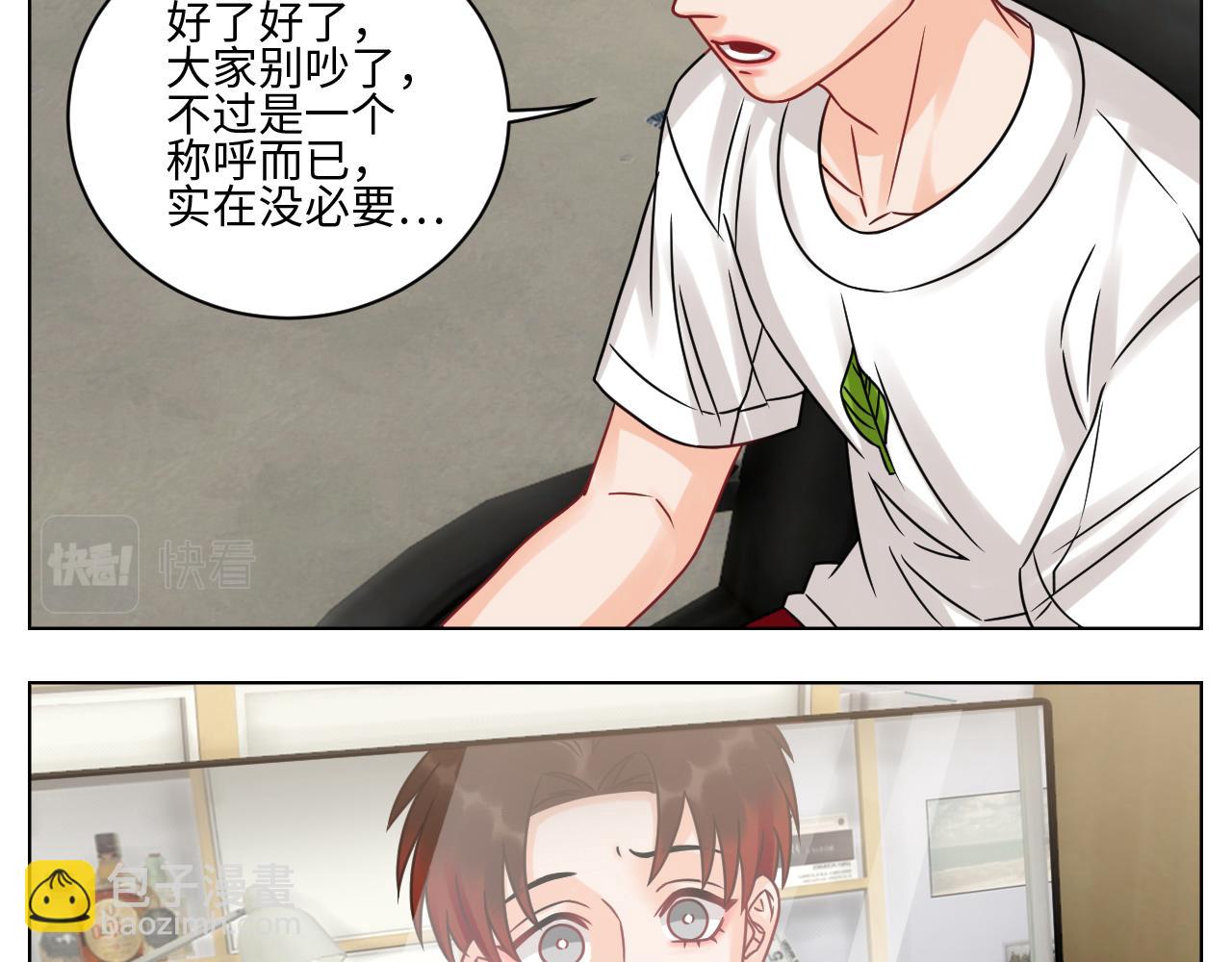 我是来加入这个家的-第108话
