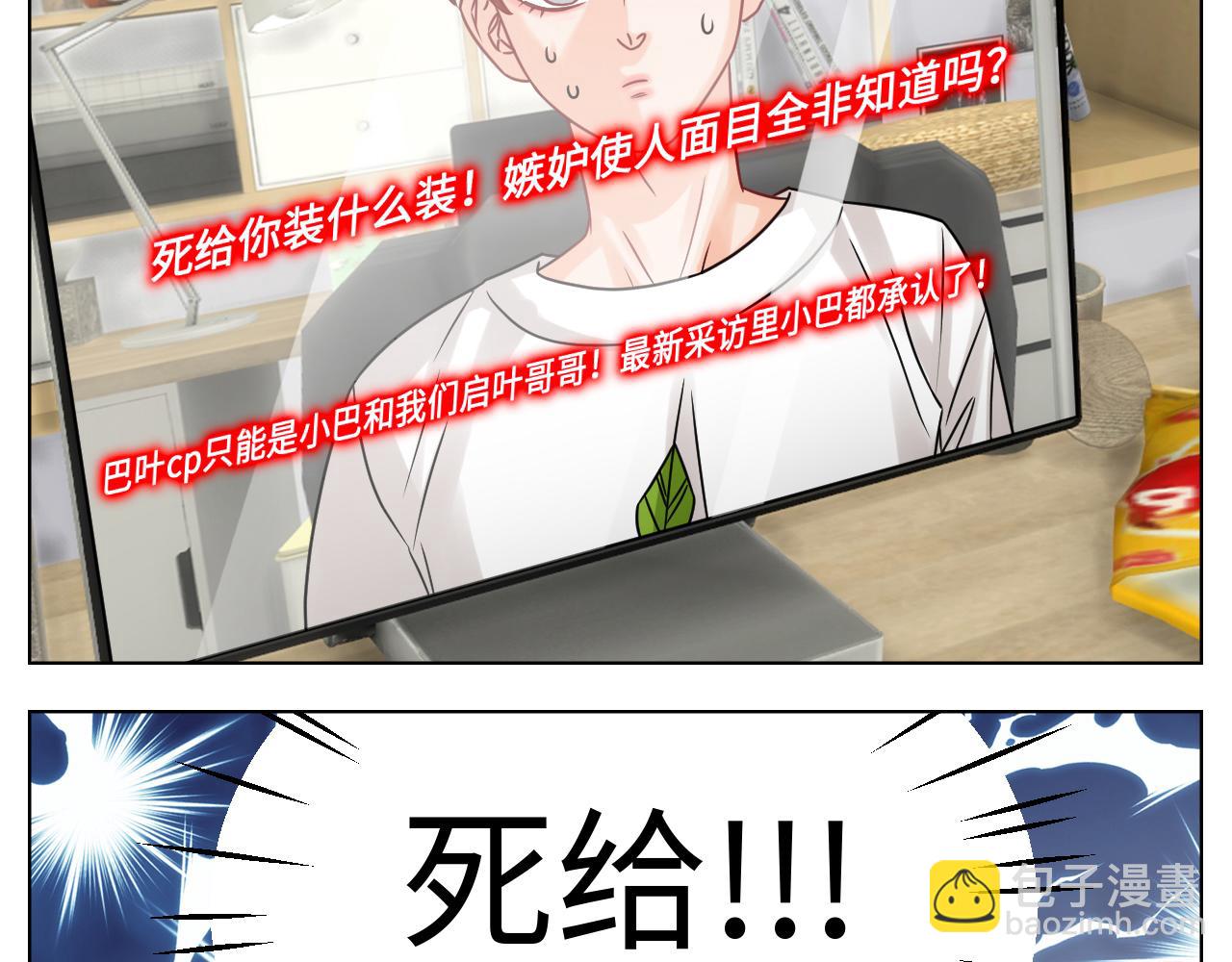 我是来加入这个家的-第108话