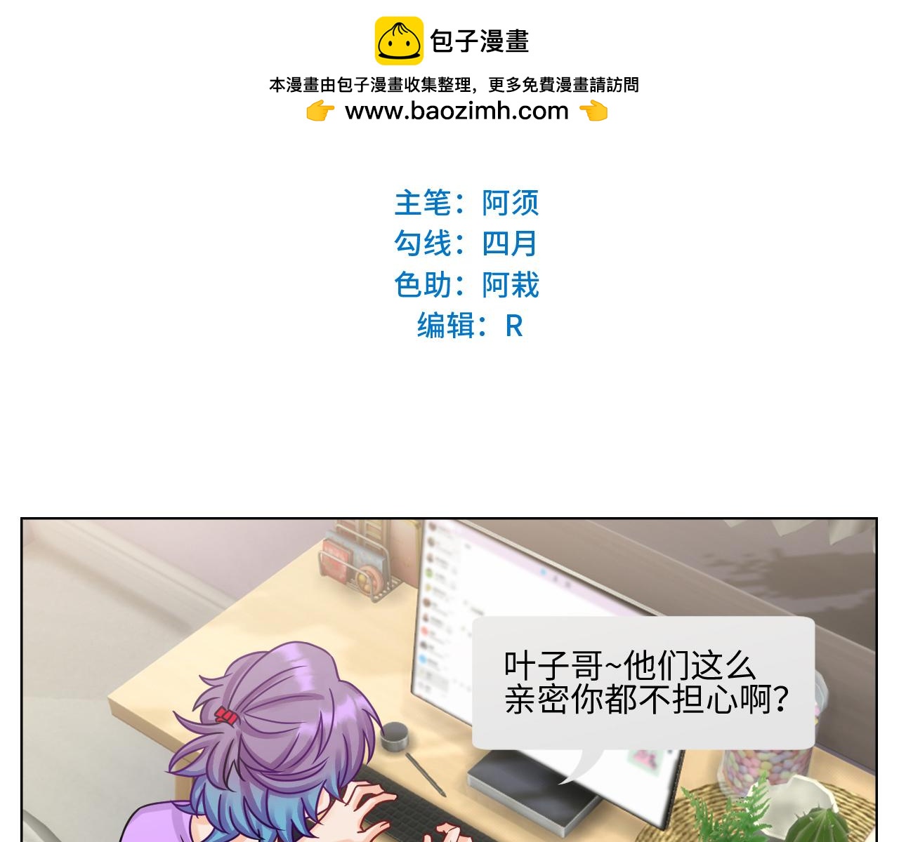 我是来加入这个家的-第108话