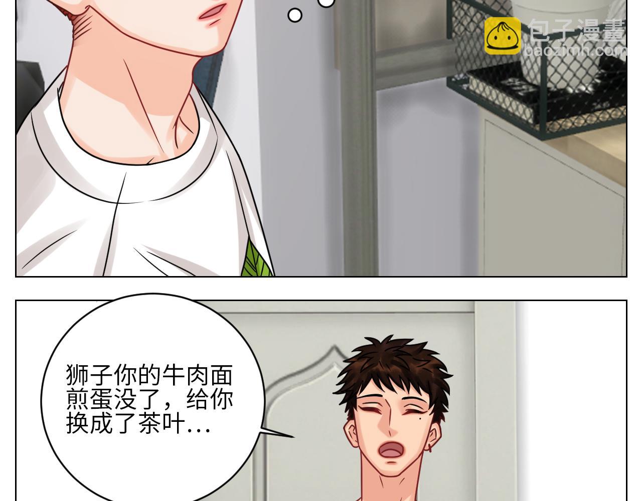 我是来加入这个家的-第108话