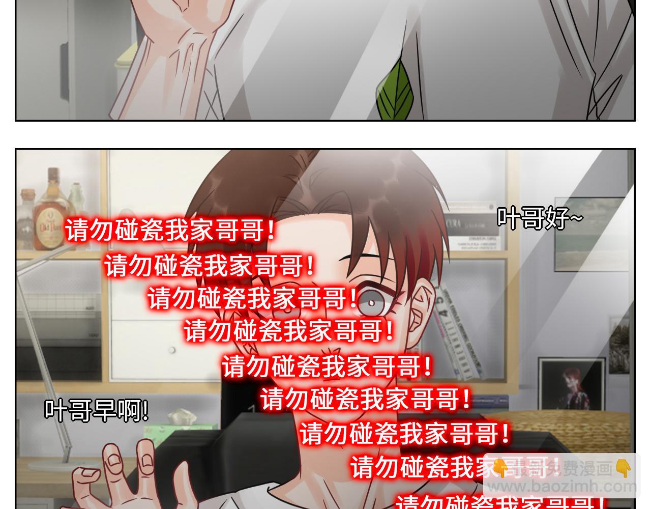 我是来加入这个家的-第108话